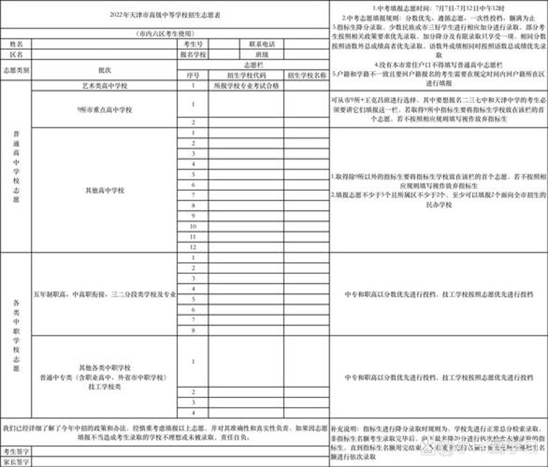 天津生涯规划新趋势:探索个人成长之路