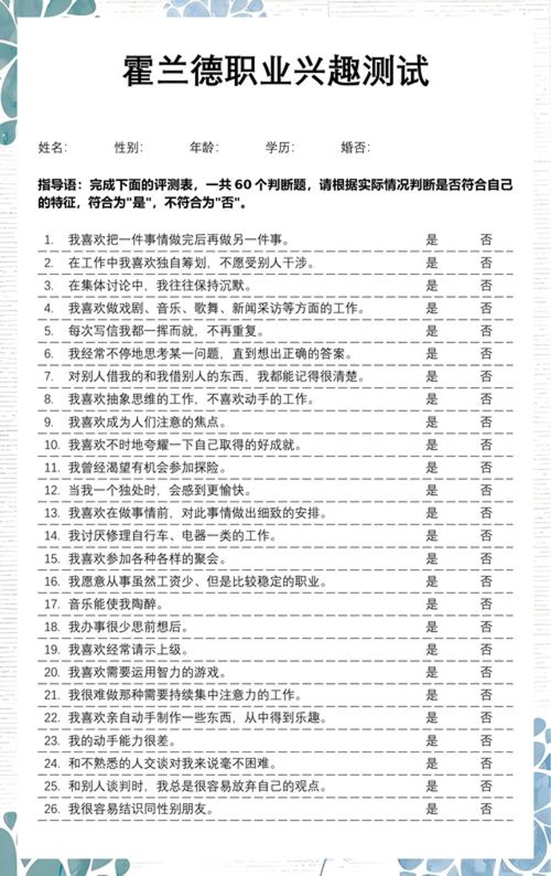 高考志愿填报趋势解读：未来的航路